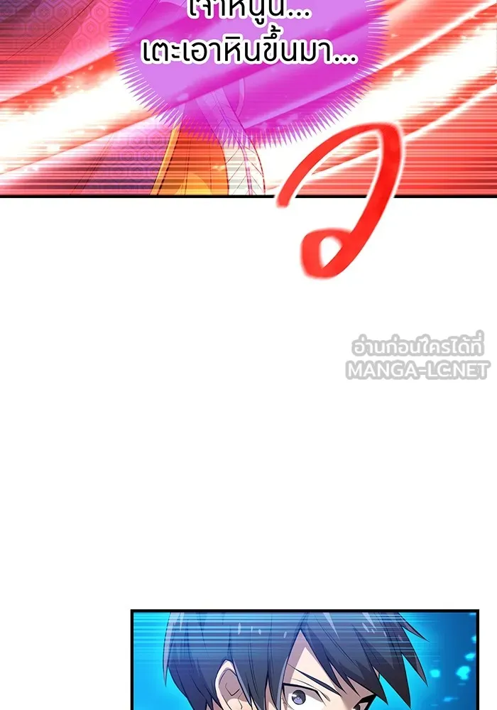 I am the strongest awakeners, recognized by all of the world‘s cheat masters ตอนที่ 16 page 50