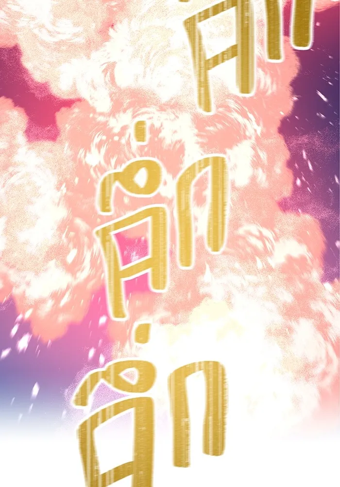 I am the strongest awakeners, recognized by all of the world‘s cheat masters ตอนที่ 16 page 55