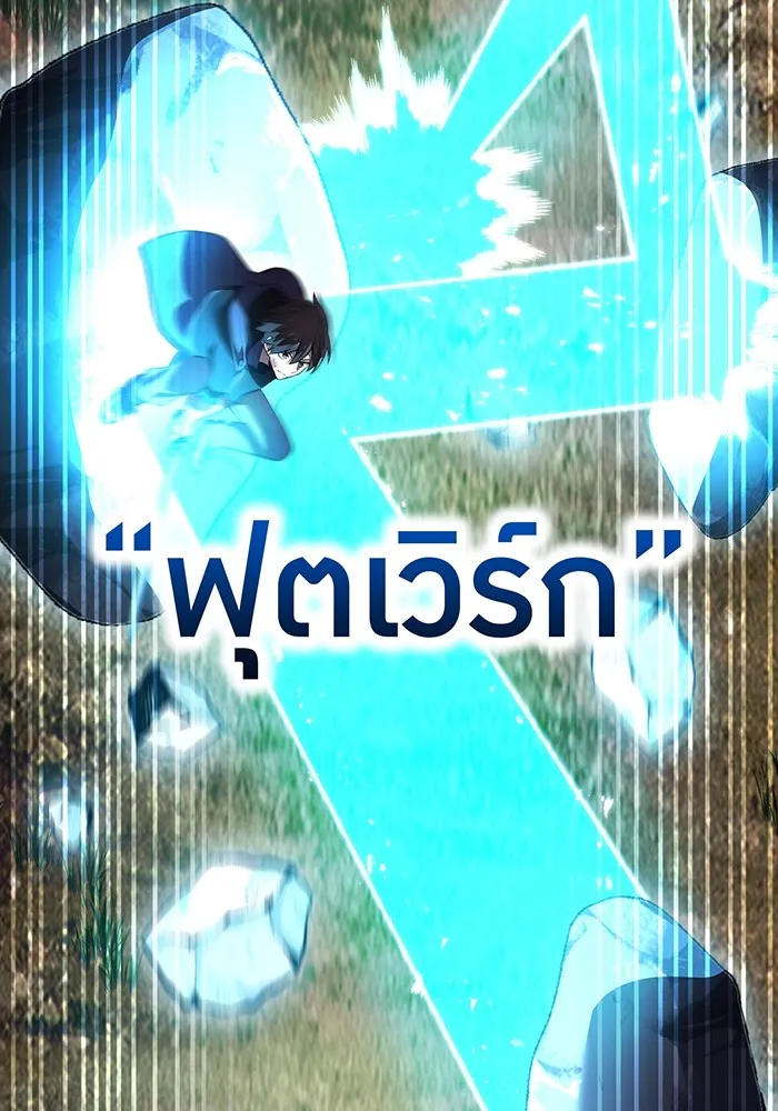 I am the strongest awakeners, recognized by all of the world‘s cheat masters ตอนที่ 16 page 60