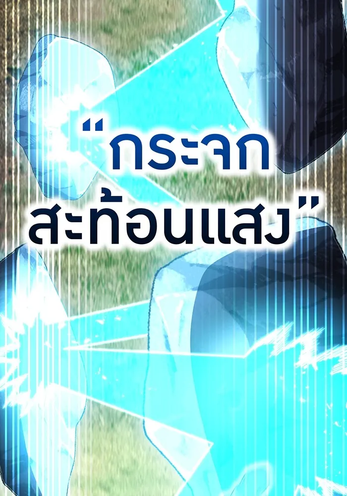 I am the strongest awakeners, recognized by all of the world‘s cheat masters ตอนที่ 16 page 61