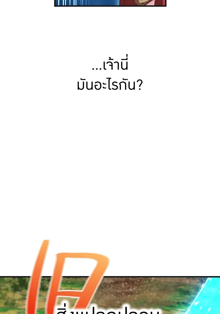 I am the strongest awakeners, recognized by all of the world‘s cheat masters ตอนที่ 16 page 69