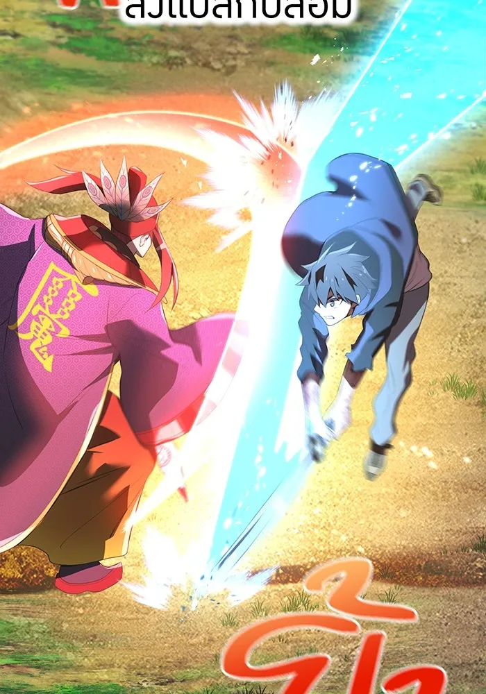 I am the strongest awakeners, recognized by all of the world‘s cheat masters ตอนที่ 16 page 70