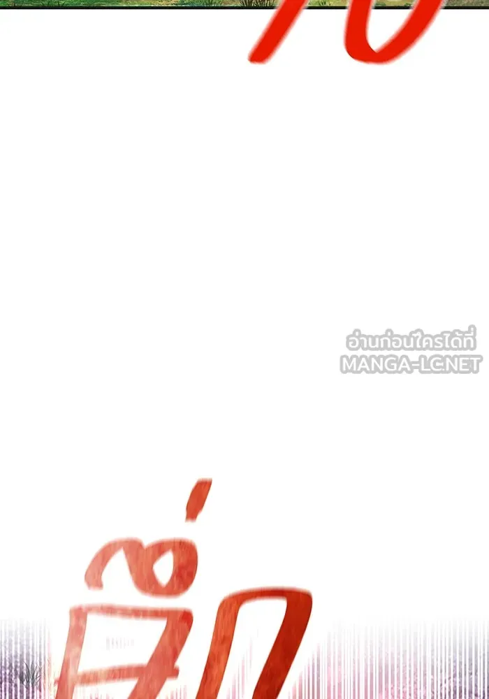 I am the strongest awakeners, recognized by all of the world‘s cheat masters ตอนที่ 16 page 71