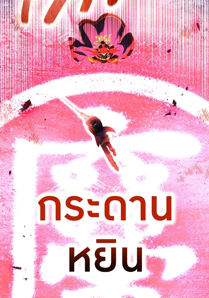 I am the strongest awakeners, recognized by all of the world‘s cheat masters ตอนที่ 16 page 72