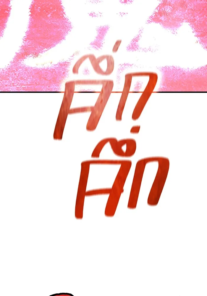 I am the strongest awakeners, recognized by all of the world‘s cheat masters ตอนที่ 16 page 73