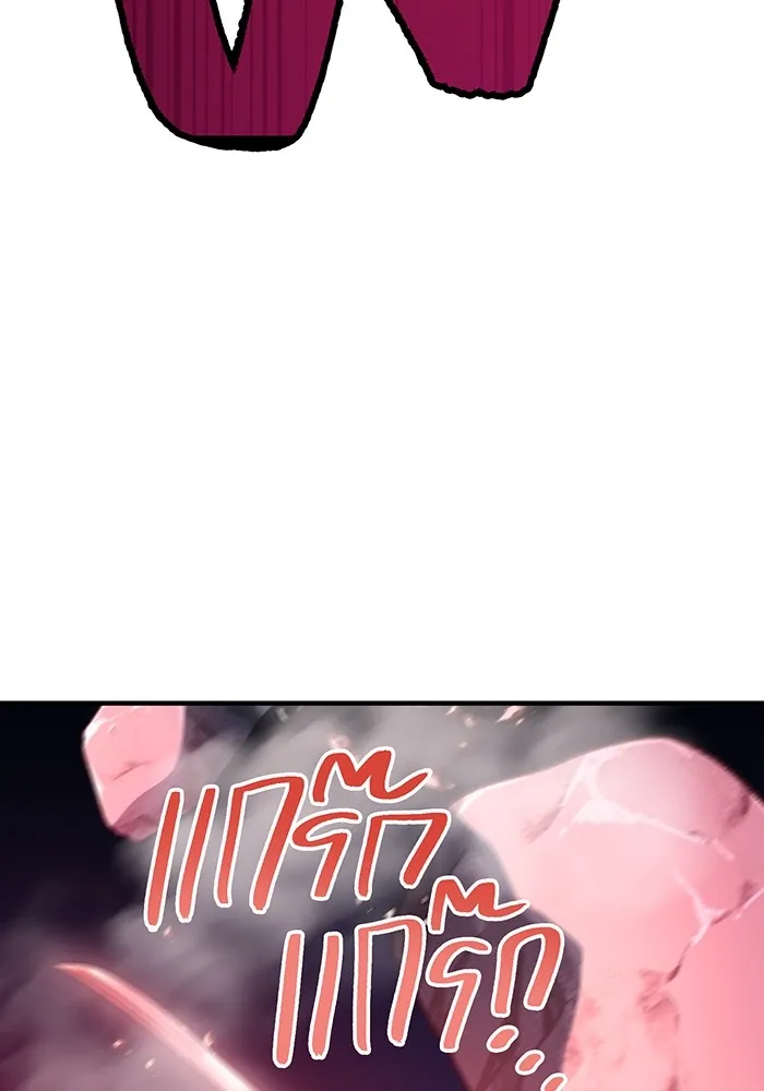 I am the strongest awakeners, recognized by all of the world‘s cheat masters ตอนที่ 16 page 76