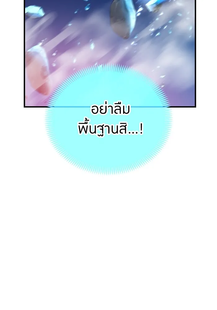 I am the strongest awakeners, recognized by all of the world‘s cheat masters ตอนที่ 16 page 79