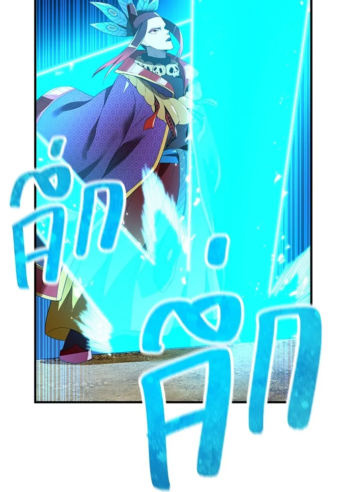 I am the strongest awakeners, recognized by all of the world‘s cheat masters ตอนที่ 16 page 84