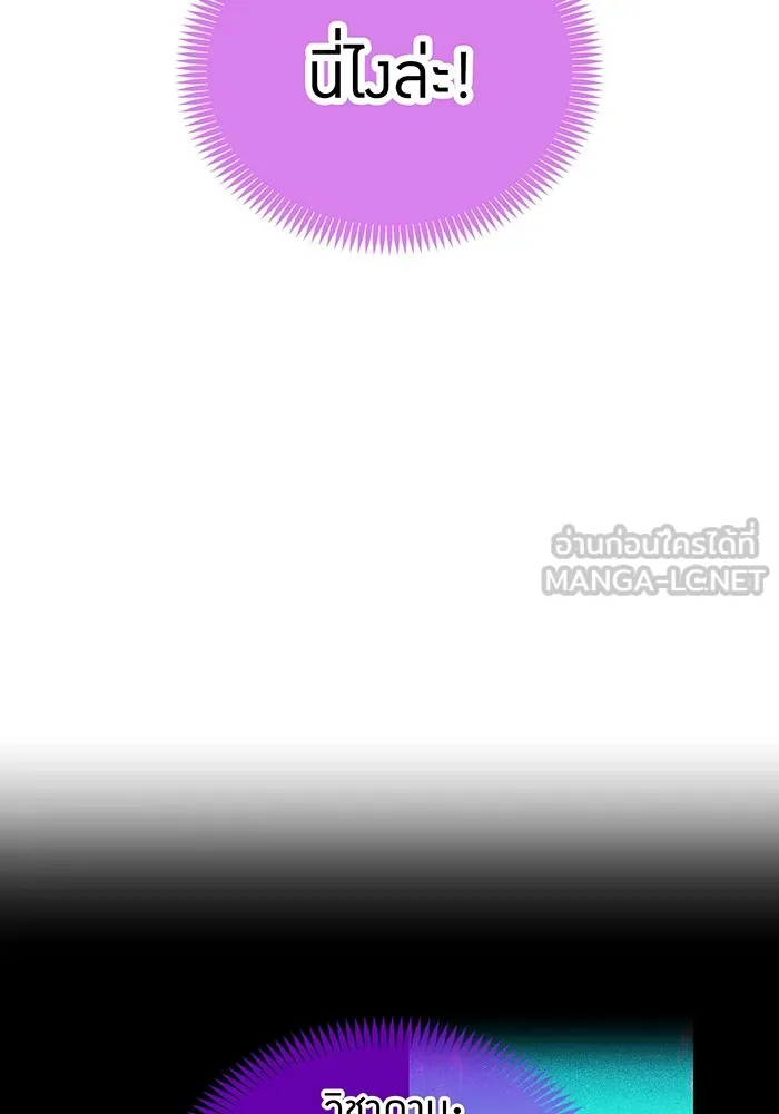 I am the strongest awakeners, recognized by all of the world‘s cheat masters ตอนที่ 16 page 86