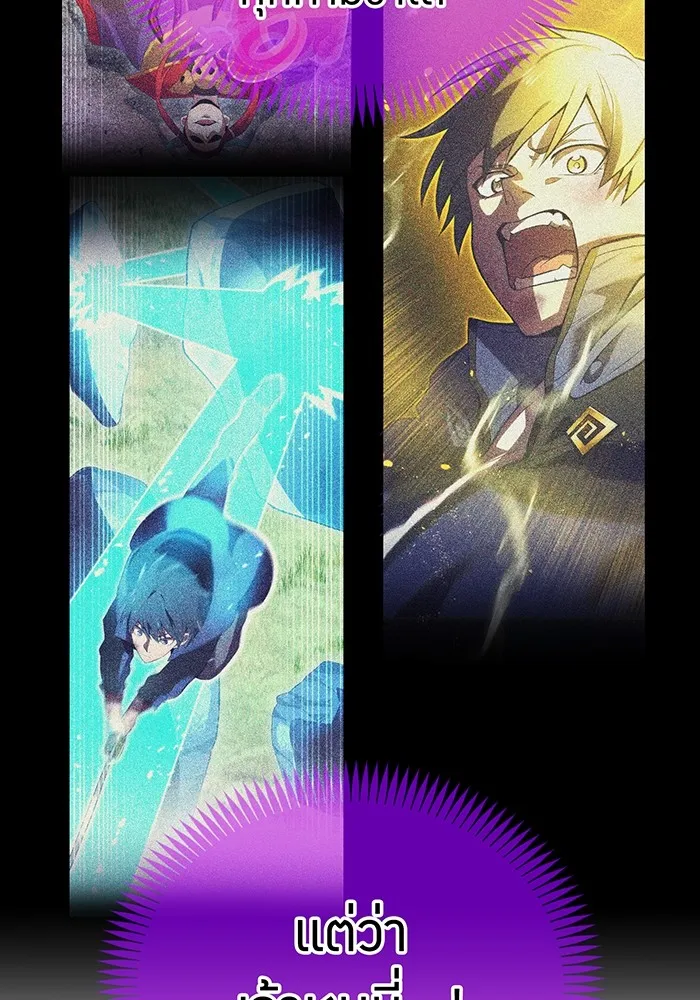 I am the strongest awakeners, recognized by all of the world‘s cheat masters ตอนที่ 16 page 88