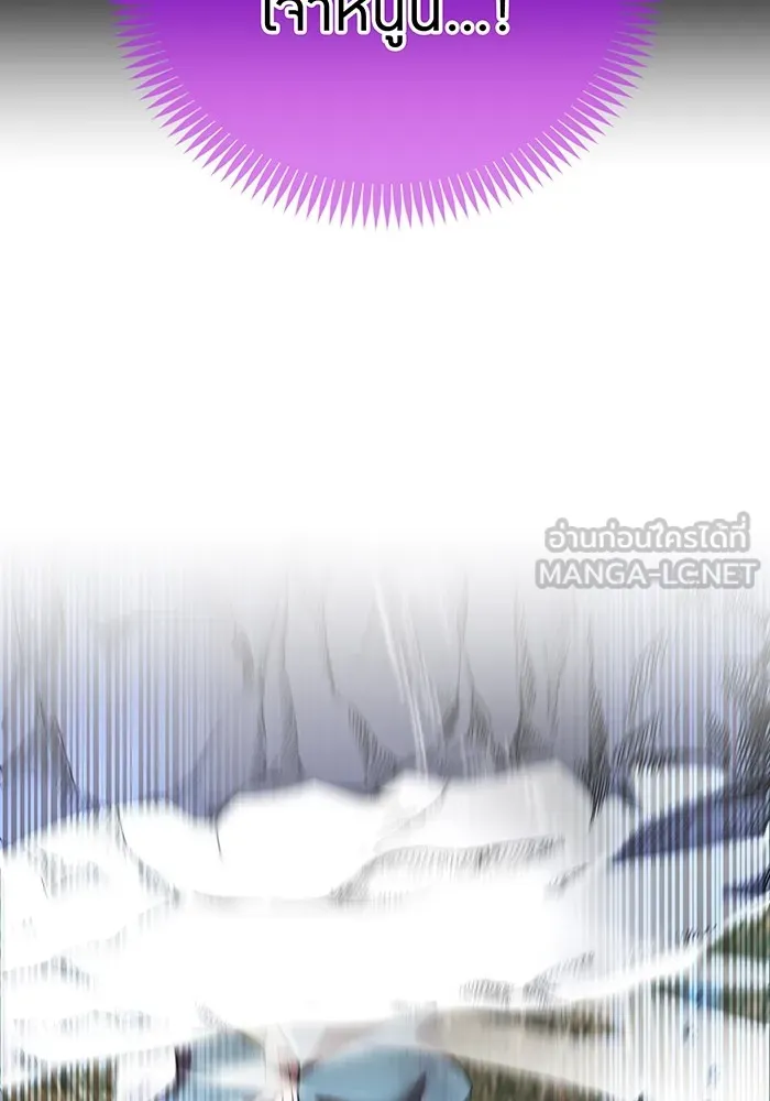 I am the strongest awakeners, recognized by all of the world‘s cheat masters ตอนที่ 16 page 89