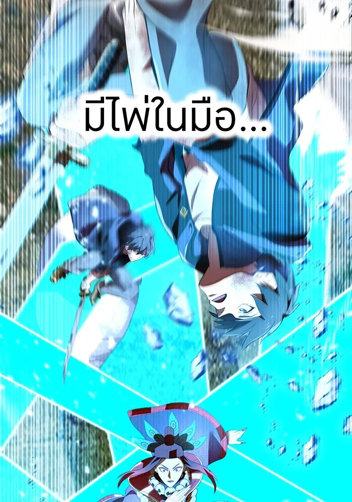 I am the strongest awakeners, recognized by all of the world‘s cheat masters ตอนที่ 16 page 90