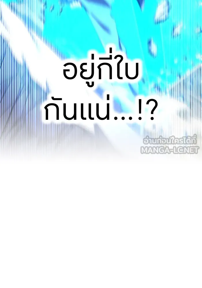 I am the strongest awakeners, recognized by all of the world‘s cheat masters ตอนที่ 16 page 92