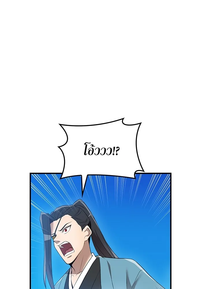 I am the strongest awakeners, recognized by all of the world‘s cheat masters ตอนที่ 16 page 93