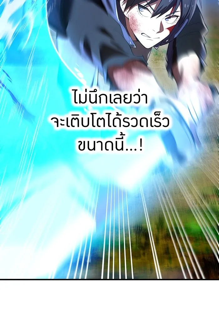 I am the strongest awakeners, recognized by all of the world‘s cheat masters ตอนที่ 16 page 96