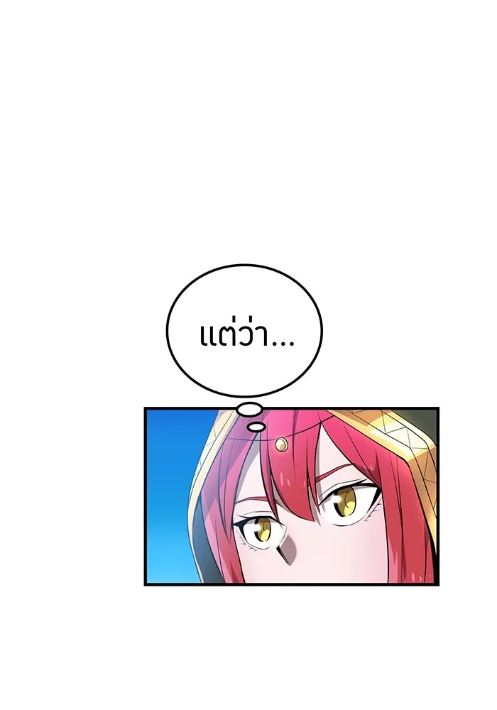 I am the strongest awakeners, recognized by all of the world‘s cheat masters ตอนที่ 16 page 97