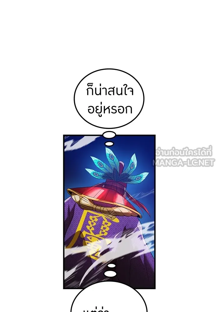 I am the strongest awakeners, recognized by all of the world‘s cheat masters ตอนที่ 16 page 98