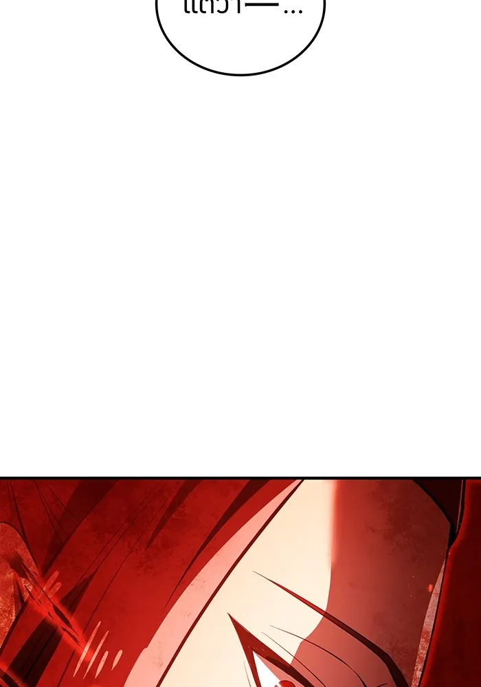 I am the strongest awakeners, recognized by all of the world‘s cheat masters ตอนที่ 16 page 99