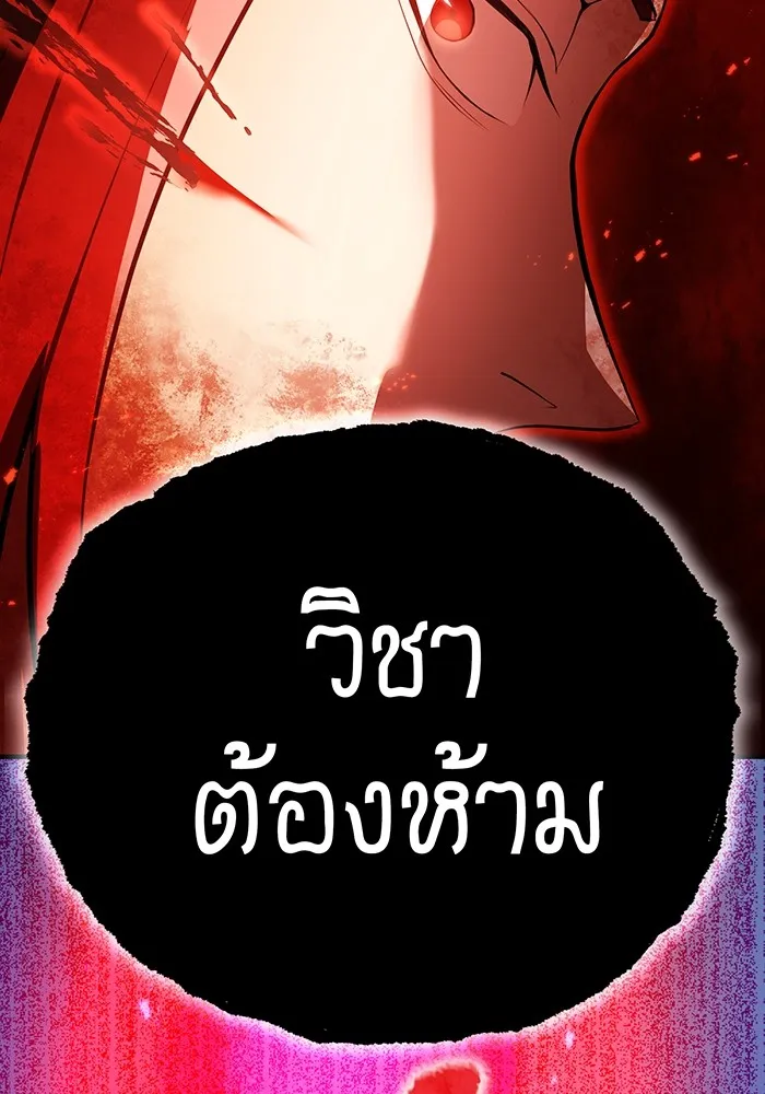 I am the strongest awakeners, recognized by all of the world‘s cheat masters ตอนที่ 16 page 100