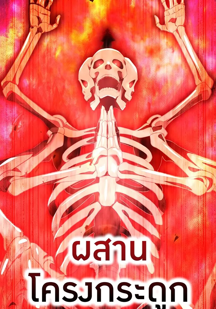 I am the strongest awakeners, recognized by all of the world‘s cheat masters ตอนที่ 16 page 109