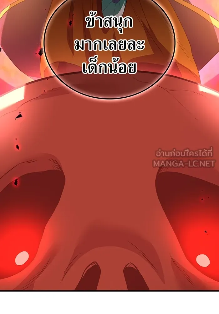 I am the strongest awakeners, recognized by all of the world‘s cheat masters ตอนที่ 16 page 113