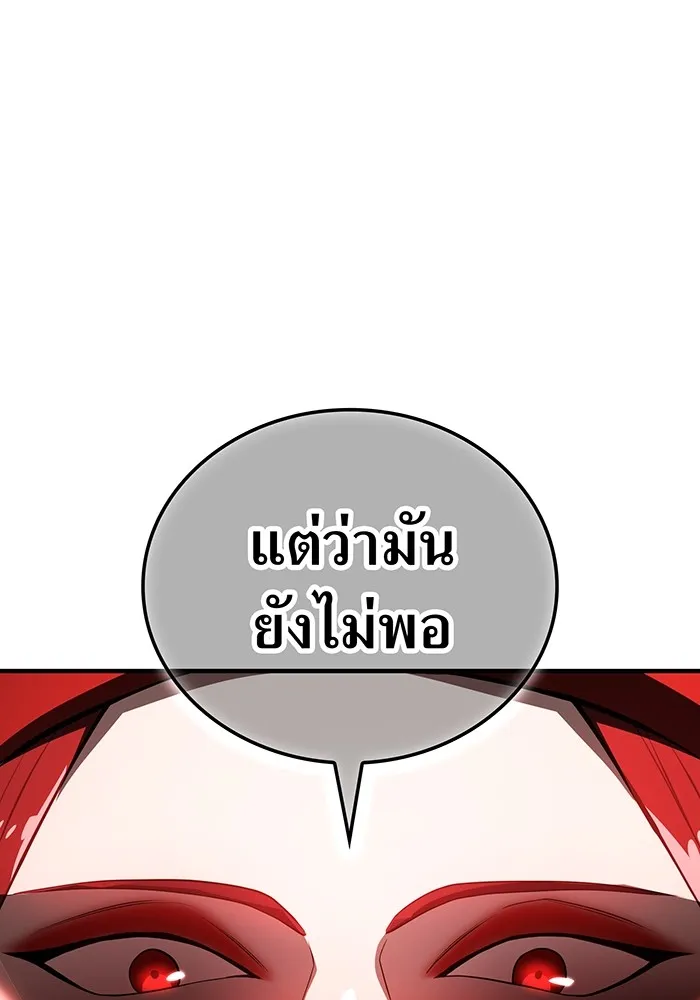 I am the strongest awakeners, recognized by all of the world‘s cheat masters ตอนที่ 16 page 114