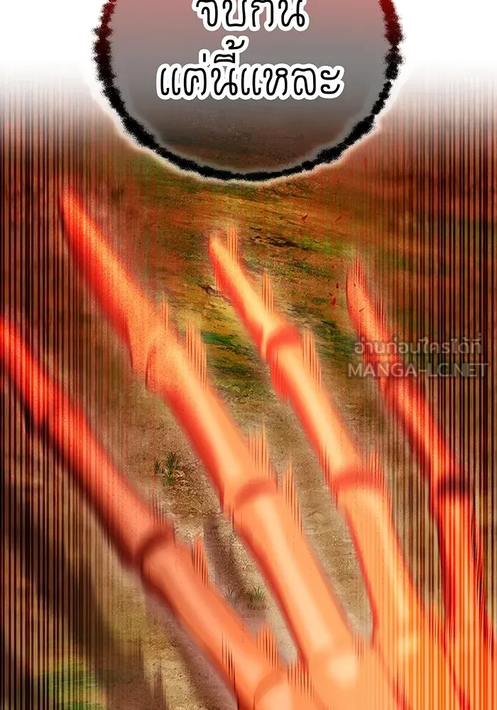 I am the strongest awakeners, recognized by all of the world‘s cheat masters ตอนที่ 16 page 116