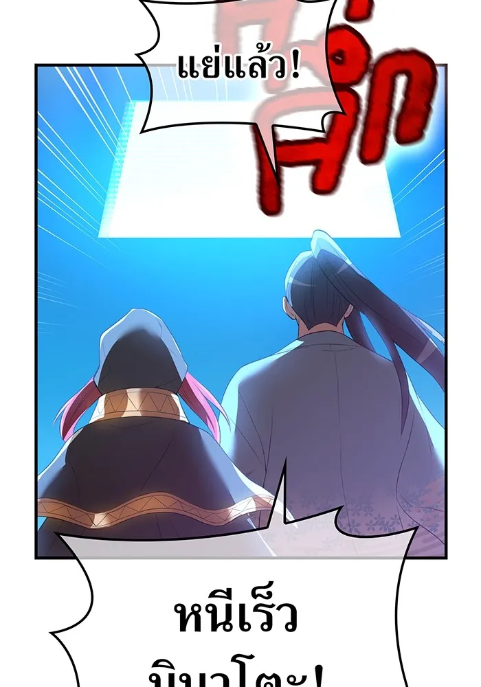 I am the strongest awakeners, recognized by all of the world‘s cheat masters ตอนที่ 16 page 118