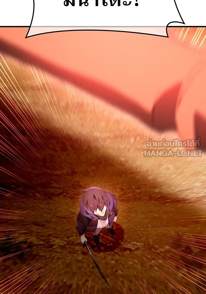 I am the strongest awakeners, recognized by all of the world‘s cheat masters ตอนที่ 16 page 119