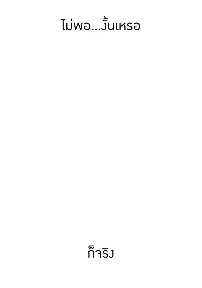 I am the strongest awakeners, recognized by all of the world‘s cheat masters ตอนที่ 16 page 121