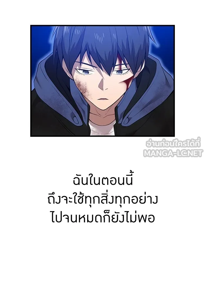 I am the strongest awakeners, recognized by all of the world‘s cheat masters ตอนที่ 16 page 122