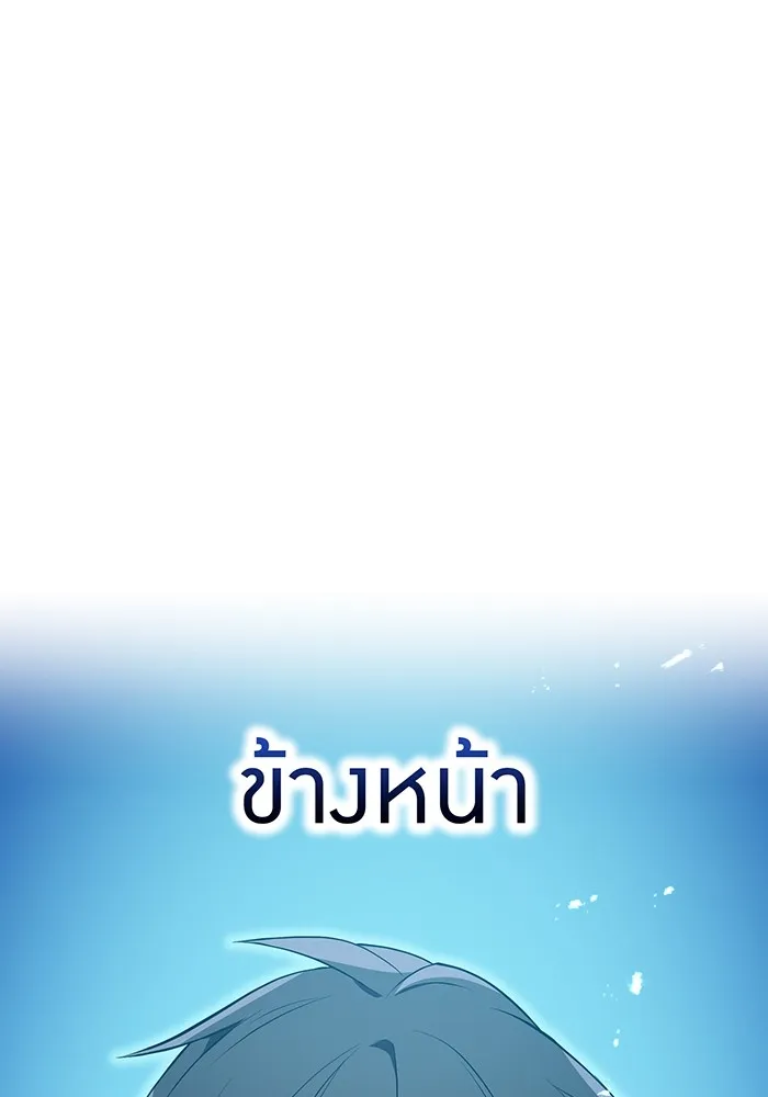 I am the strongest awakeners, recognized by all of the world‘s cheat masters ตอนที่ 16 page 123