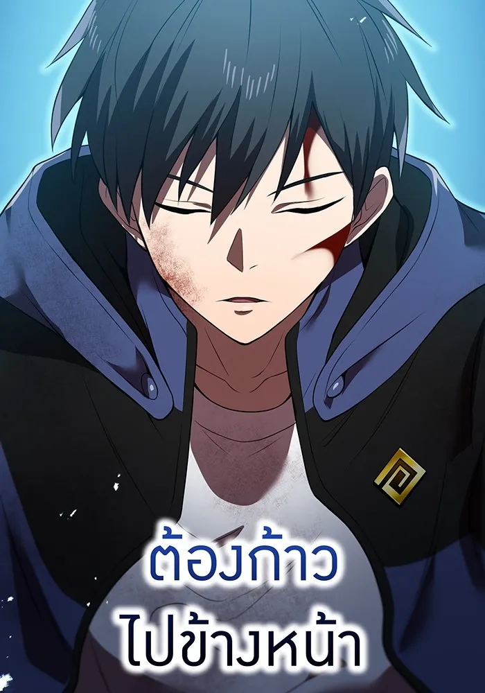 I am the strongest awakeners, recognized by all of the world‘s cheat masters ตอนที่ 16 page 124