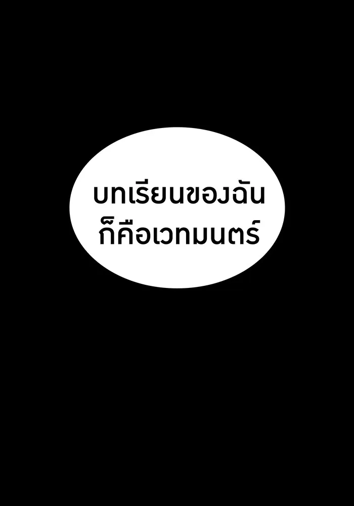 I am the strongest awakeners, recognized by all of the world‘s cheat masters ตอนที่ 16 page 126