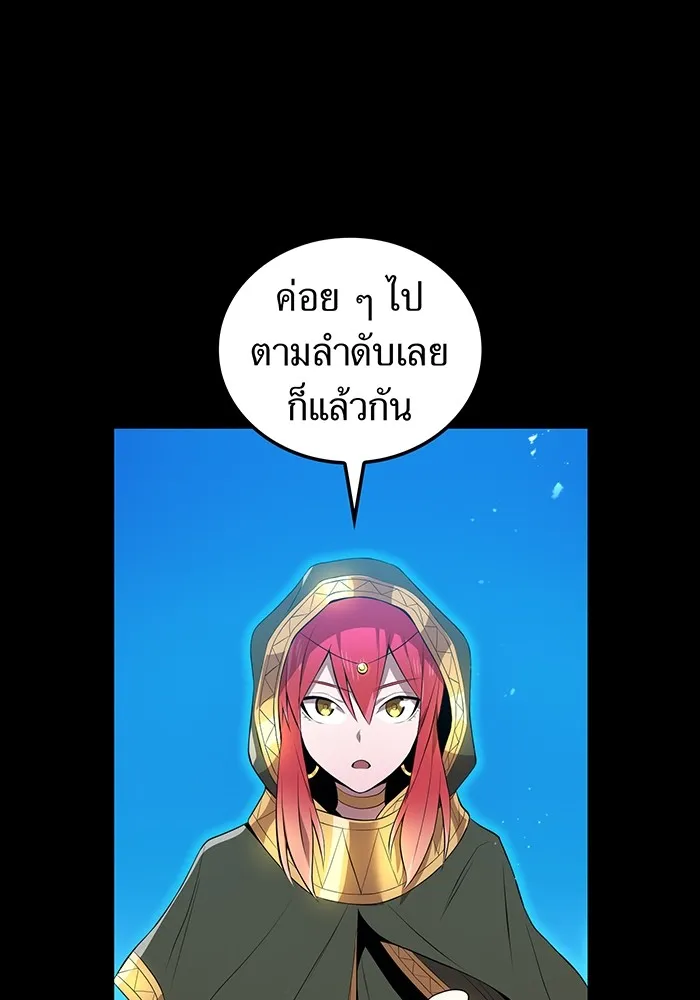 I am the strongest awakeners, recognized by all of the world‘s cheat masters ตอนที่ 16 page 127