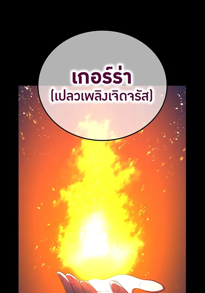 I am the strongest awakeners, recognized by all of the world‘s cheat masters ตอนที่ 16 page 129
