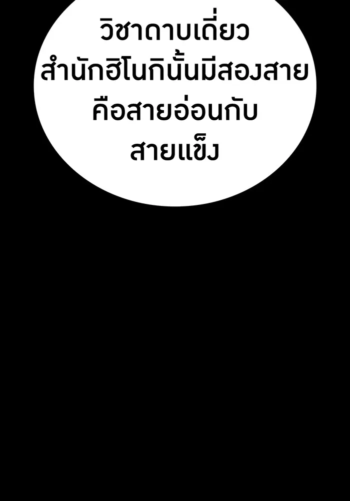 I am the strongest awakeners, recognized by all of the world‘s cheat masters ตอนที่ 16 page 133