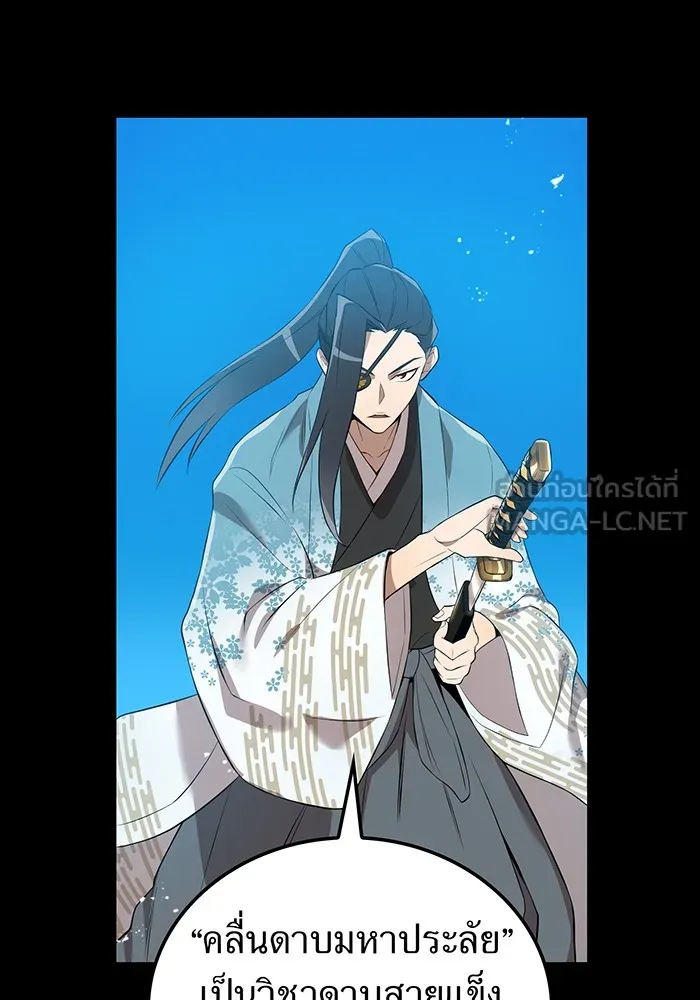 I am the strongest awakeners, recognized by all of the world‘s cheat masters ตอนที่ 16 page 134