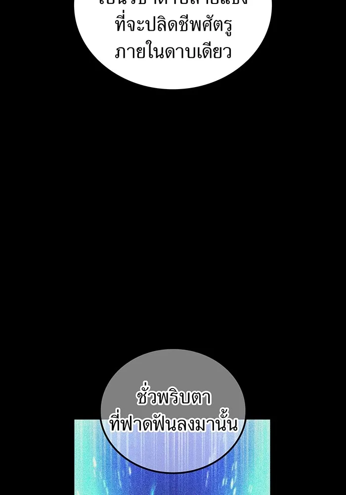 I am the strongest awakeners, recognized by all of the world‘s cheat masters ตอนที่ 16 page 135