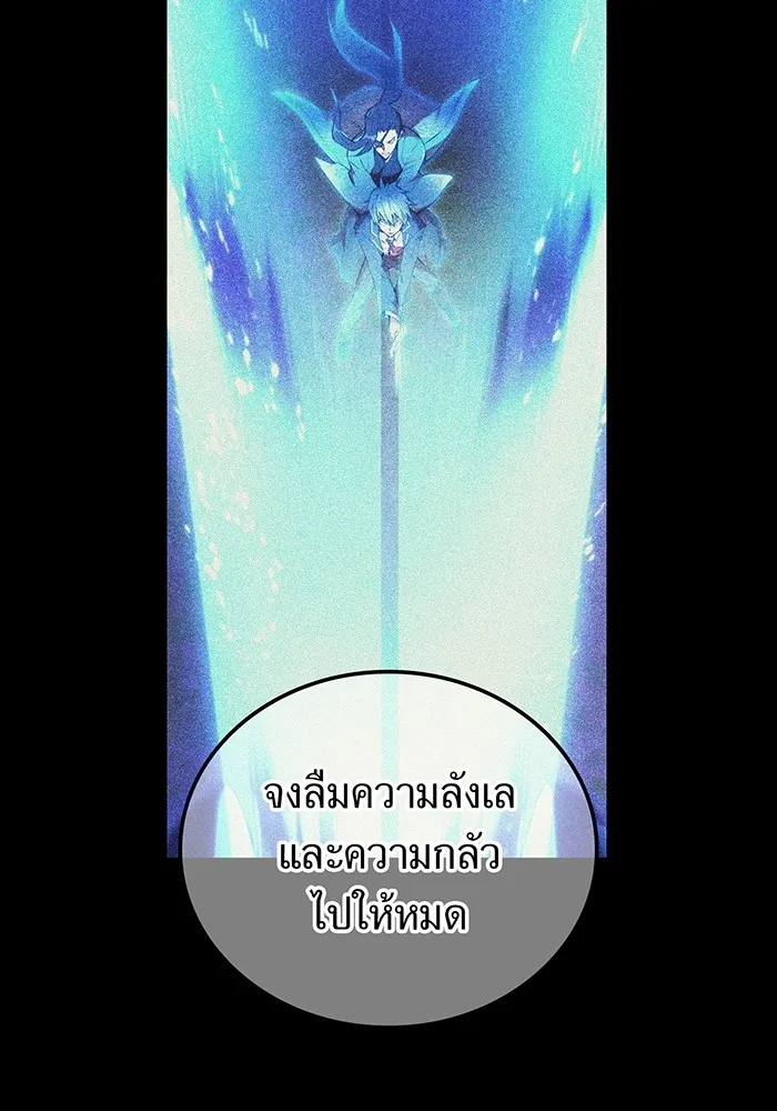 I am the strongest awakeners, recognized by all of the world‘s cheat masters ตอนที่ 16 page 136