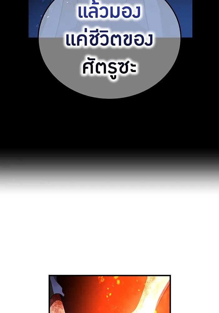 I am the strongest awakeners, recognized by all of the world‘s cheat masters ตอนที่ 16 page 138