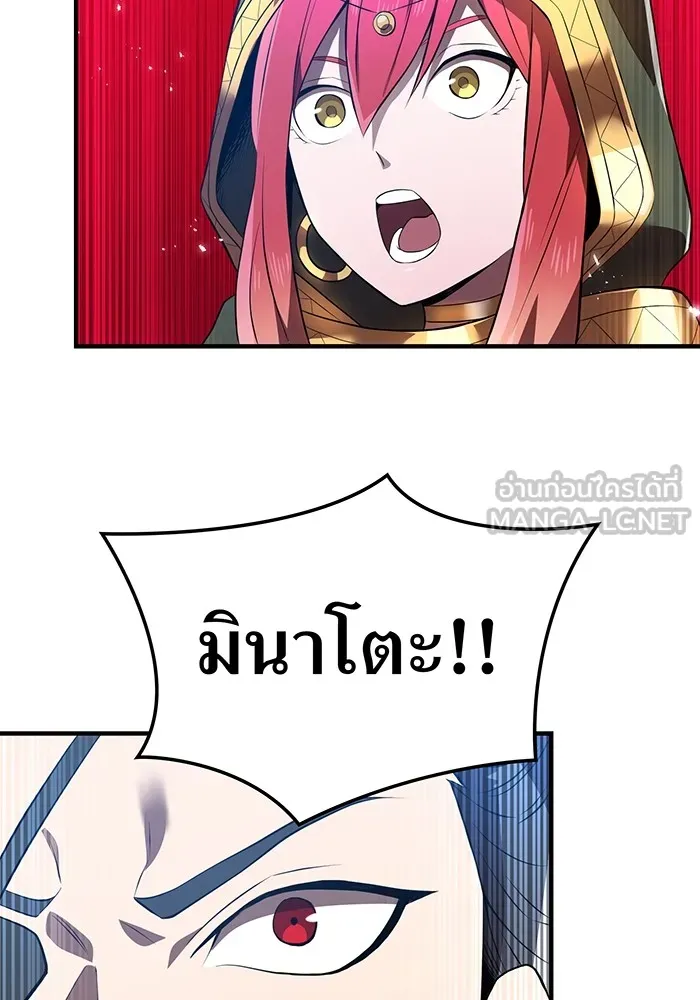 I am the strongest awakeners, recognized by all of the world‘s cheat masters ตอนที่ 16 page 146