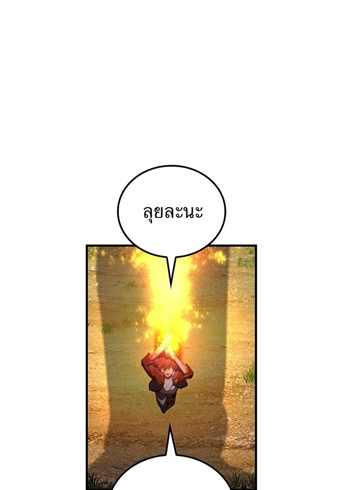 I am the strongest awakeners, recognized by all of the world‘s cheat masters ตอนที่ 16 page 148