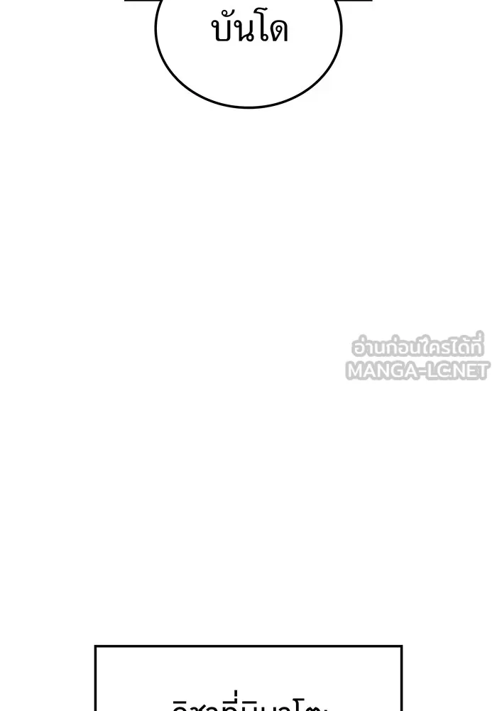 I am the strongest awakeners, recognized by all of the world‘s cheat masters ตอนที่ 16 page 149