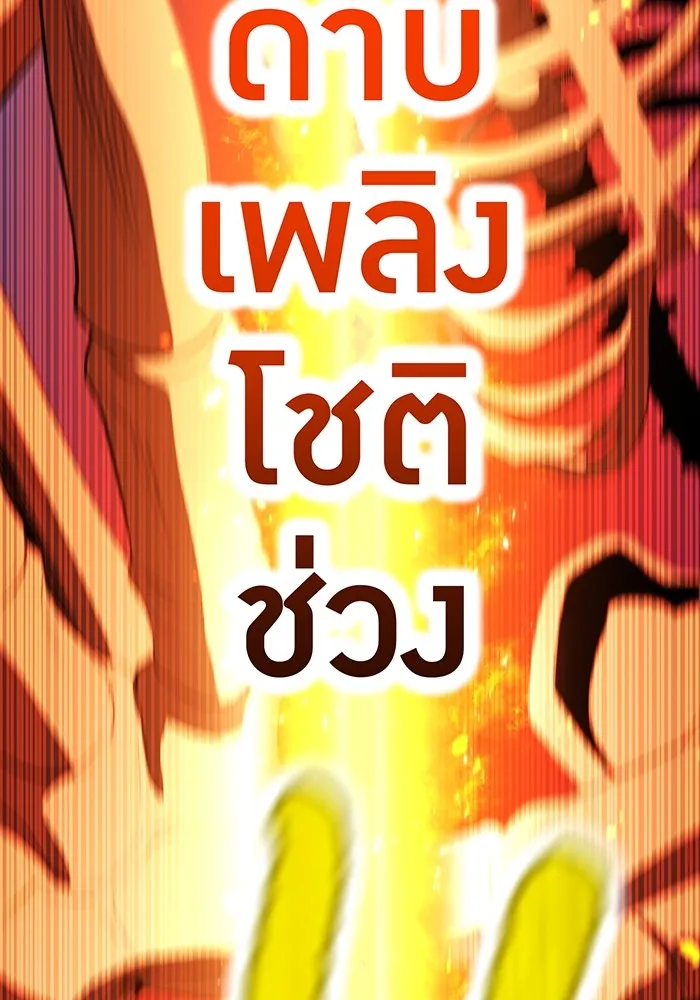 I am the strongest awakeners, recognized by all of the world‘s cheat masters ตอนที่ 16 page 153