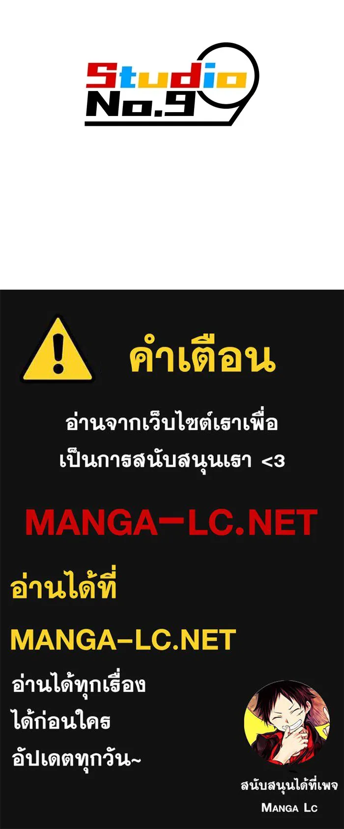 I am the strongest awakeners, recognized by all of the world‘s cheat masters ตอนที่ 16 page 161