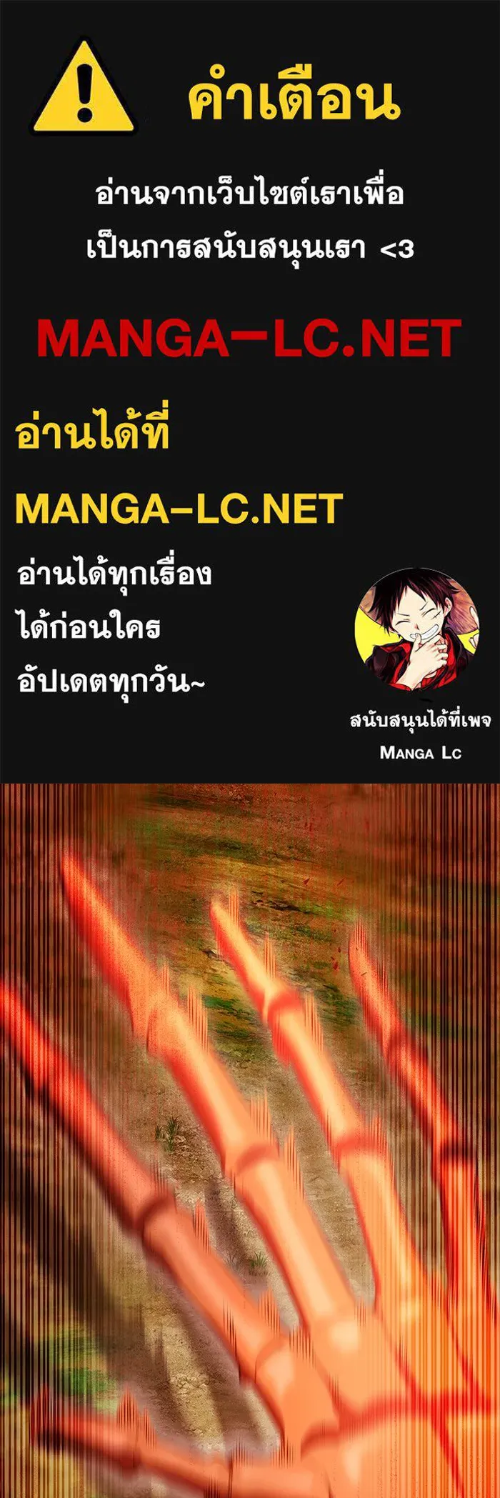 I am the strongest awakeners, recognized by all of the world‘s cheat masters ตอนที่ 17 page 0