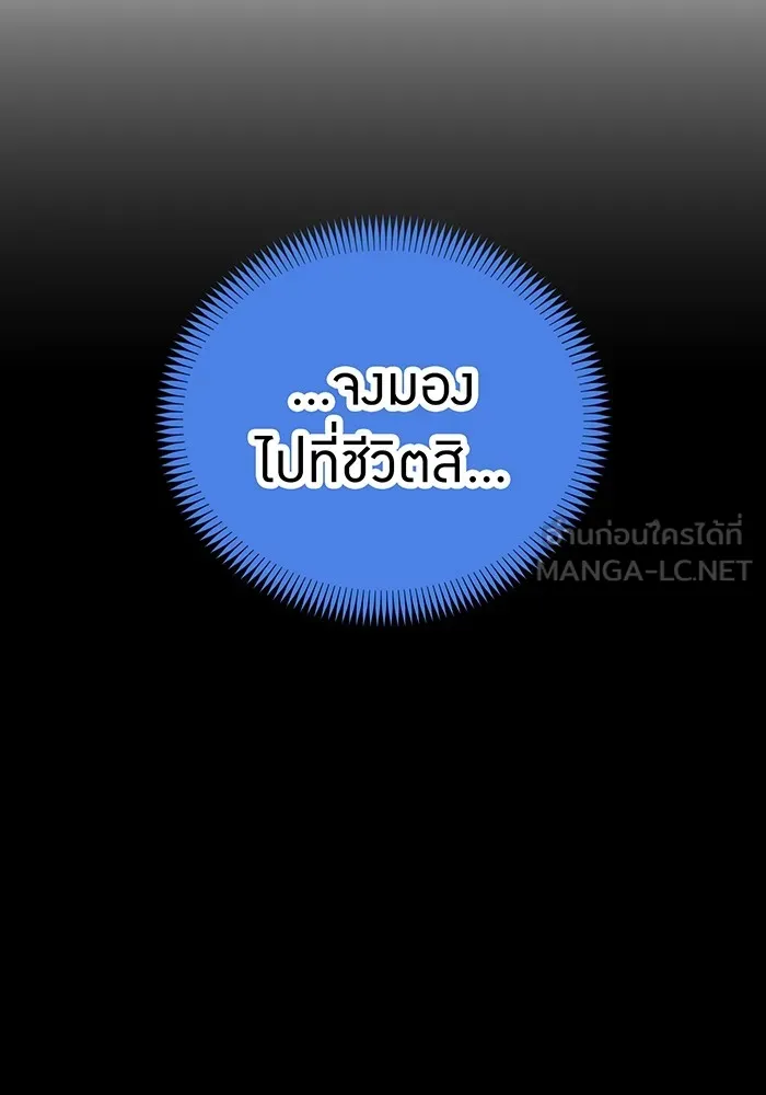 I am the strongest awakeners, recognized by all of the world‘s cheat masters ตอนที่ 17 page 2