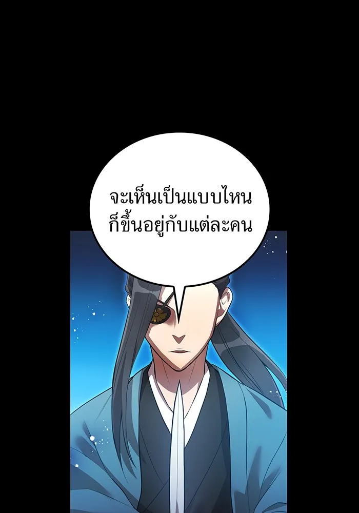 I am the strongest awakeners, recognized by all of the world‘s cheat masters ตอนที่ 17 page 3