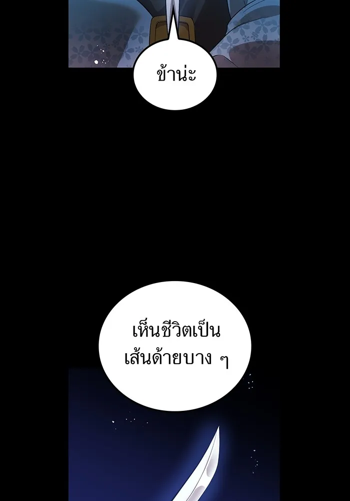 I am the strongest awakeners, recognized by all of the world‘s cheat masters ตอนที่ 17 page 4